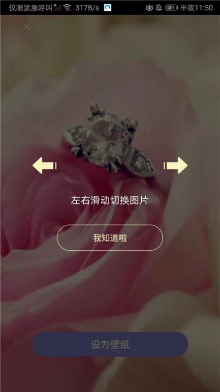 每日精选壁纸app最新版下载v1.0