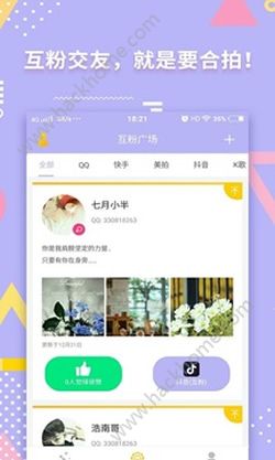 小仙女美化app软件下载手机版v1.0.0