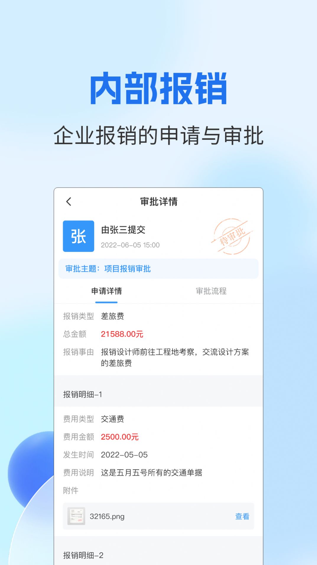 壁顶装修企业ERP管理软件下载v1.0.6