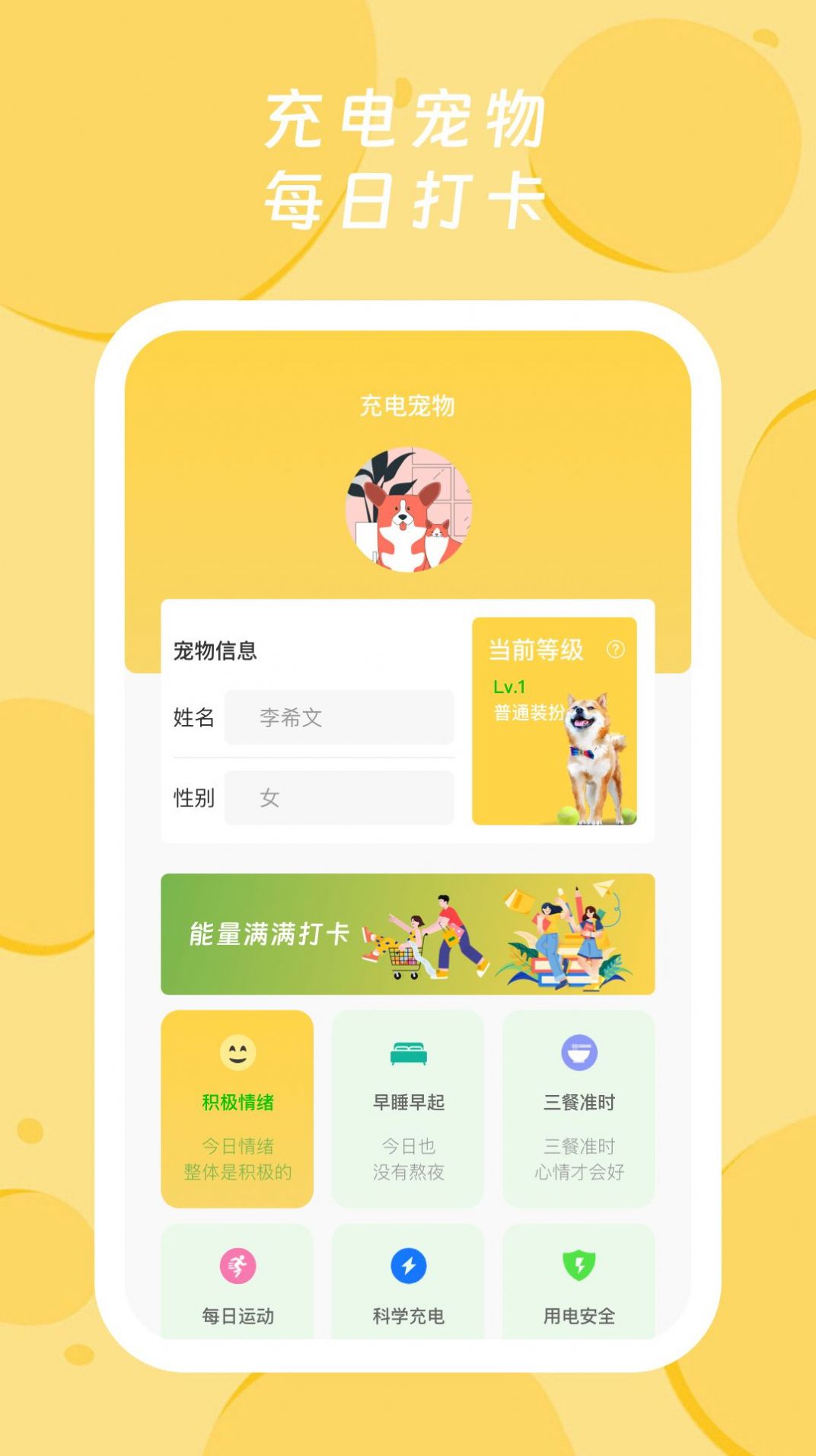 青橙电量大师软件官方下载v1.0.2