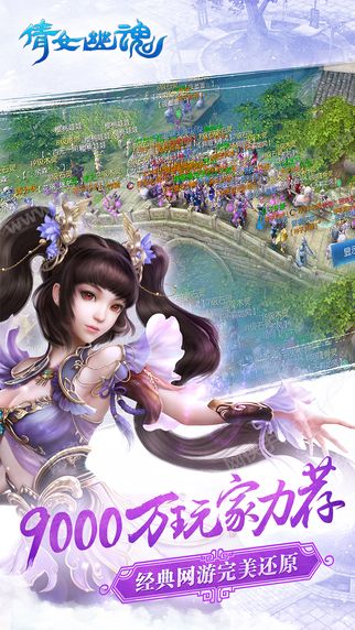 倩女幽魂4月14日官方更新版本下载v1.13.2