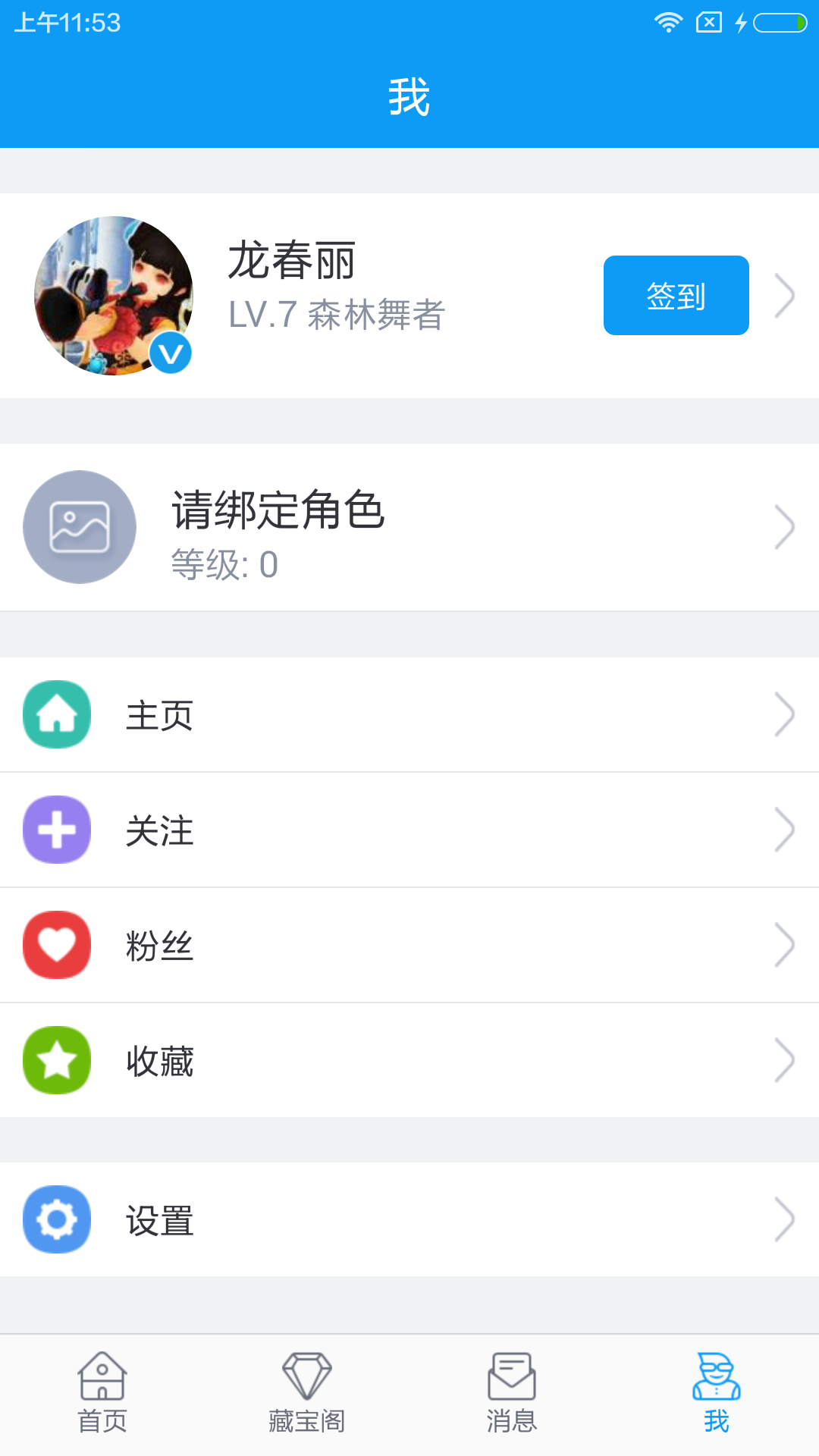 掌上龙之谷APP安卓下载v1.3.0