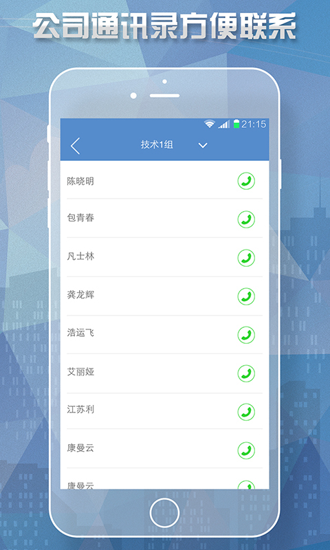 手机考勤通app安卓版v1.5.5