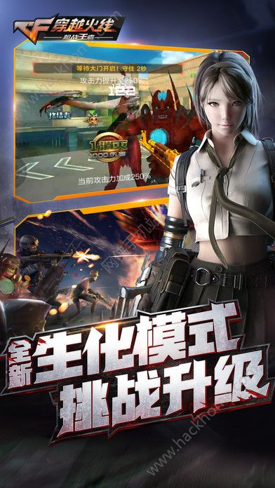 穿越火线枪战王者橙色风暴体验服版下载v1.0.390.690