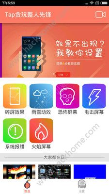 Tap贪玩整人先锋手机版app下载软件v1.0.0