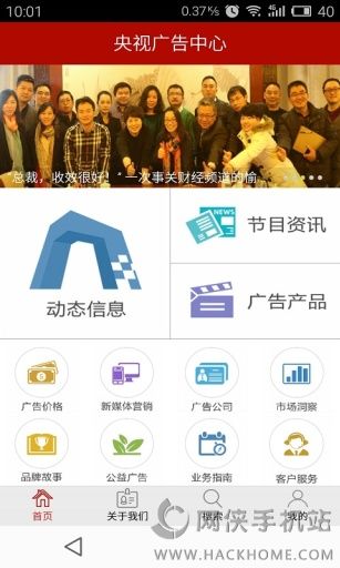 央视广告中心app安卓手机版v6.6.11