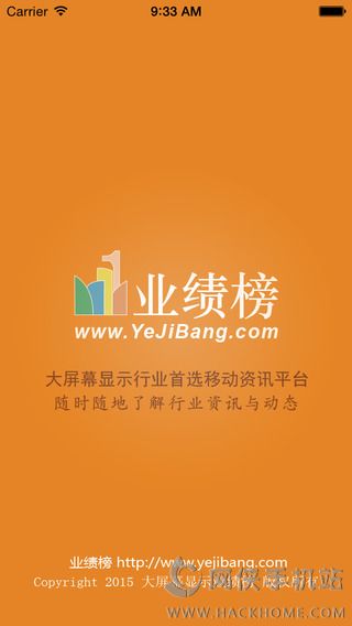 业绩榜app安卓手机版v2.3.6