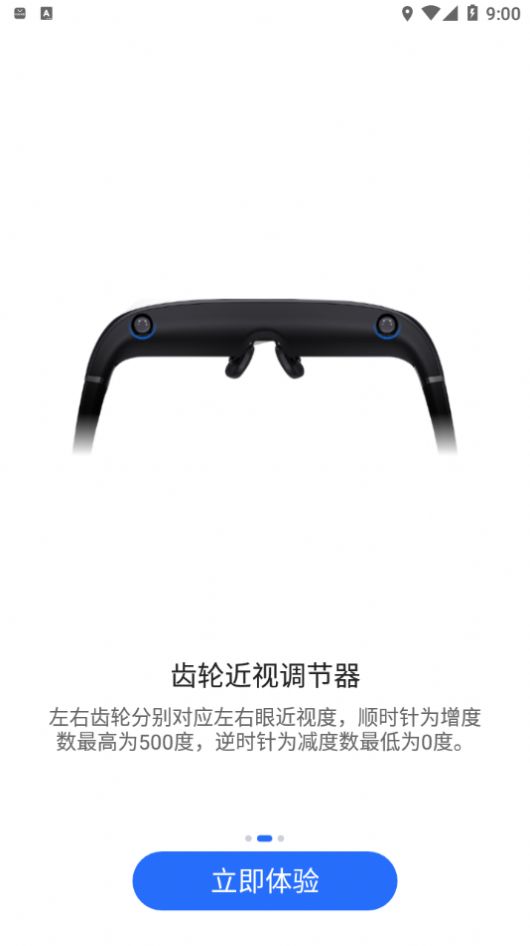 华为Vision Glass智能观影软件免费下载v1.1.9