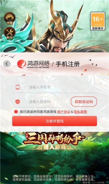 三国神将纷争游戏官方版下载v1.0.0