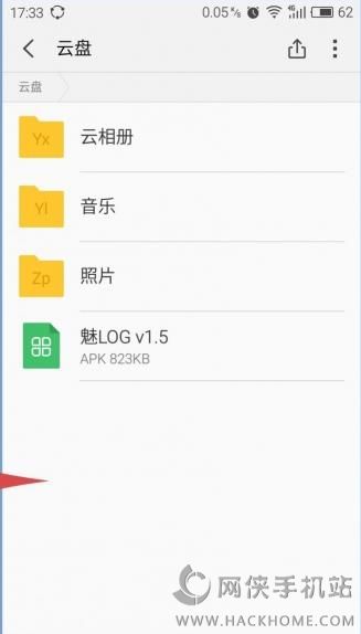 魅族文件管理器下载app手机版v5.1.1228