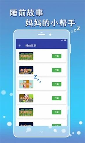 亲宝宝开心早教app手机版下载v1.0.0.5