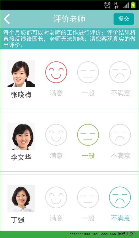 天天爱宝贝官网ios手机版app（家长版）v5.1.0