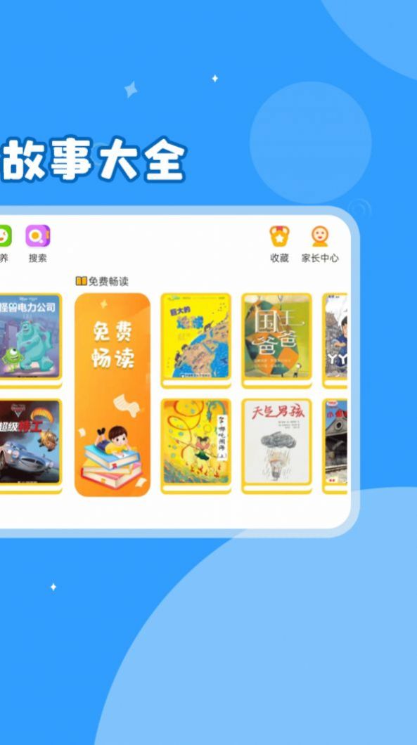 绘本伴学app官方下载v1.0.23