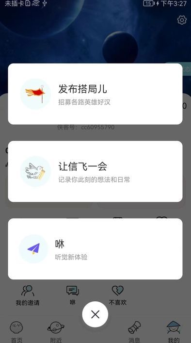 LBS社交应用app官方下载v1.0.0