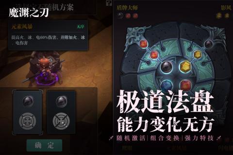 魔渊之刃安卓版下载v2.0.35