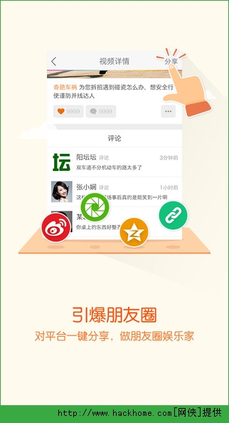 易车视频社区iOS手机版appv1.0