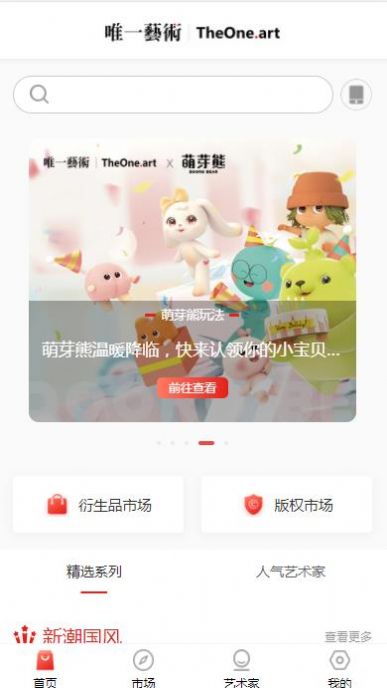 唯一艺术nft平台官方appv1.0.0