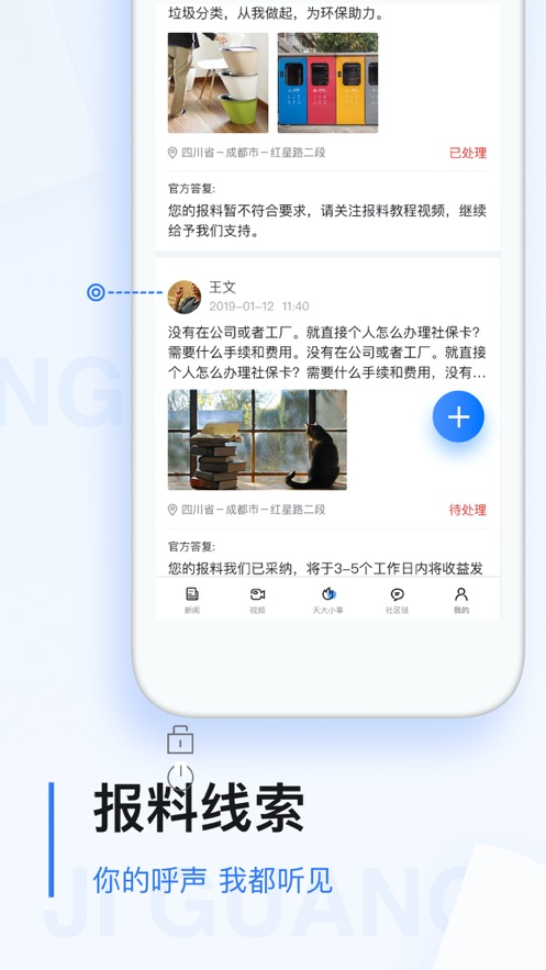 极光新闻app下载安装官网手机版v3.3.0