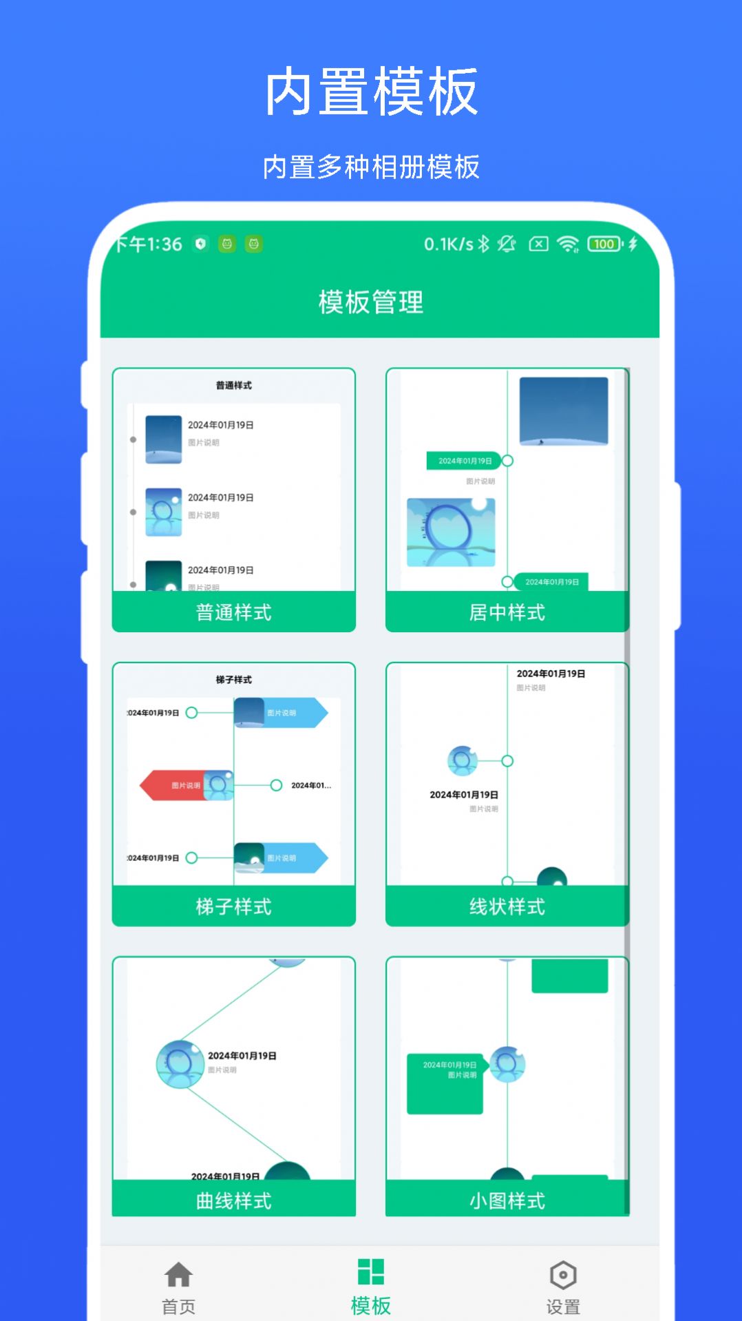 时间轴相机app安卓版下载v1.0.1