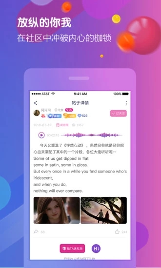 亚米社区最新版app苹果软件iOS下载v1.2.5