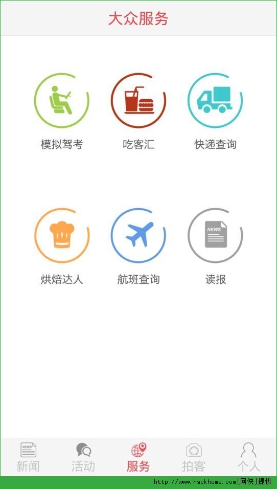 贵阳头条IOS手机版appv1.5