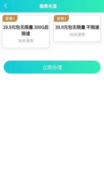 通讯易购软件官方下载v1.0.0