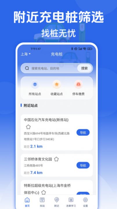 e充店软件官方下载v3.9.1