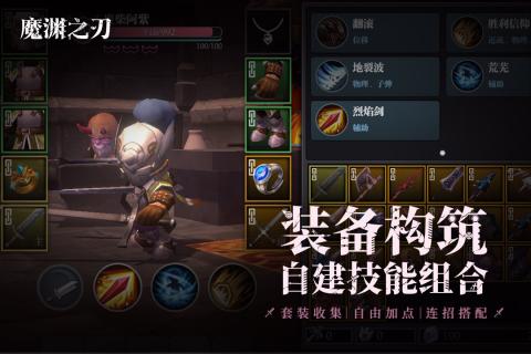 魔渊之刃安卓版下载v2.0.35