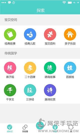 眯宝贝app下载苹果版v1.9.8