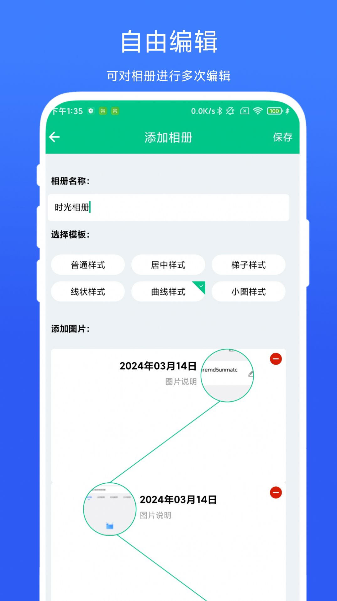 时间轴相机app安卓版下载v1.0.1