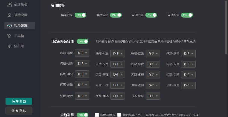 LOL英雄联盟田忌赛马软件战绩查询助手下载v1.0