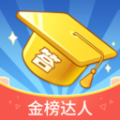 金榜达人app手机版下载v1.0.0