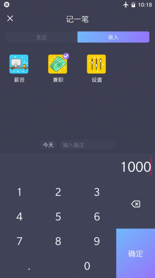 账期宝记账软件官方下载v1.0.1