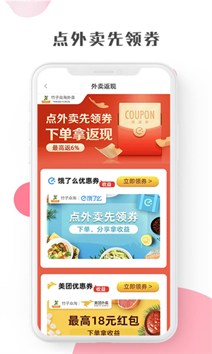 竹子众淘官方app下载v7.1.5