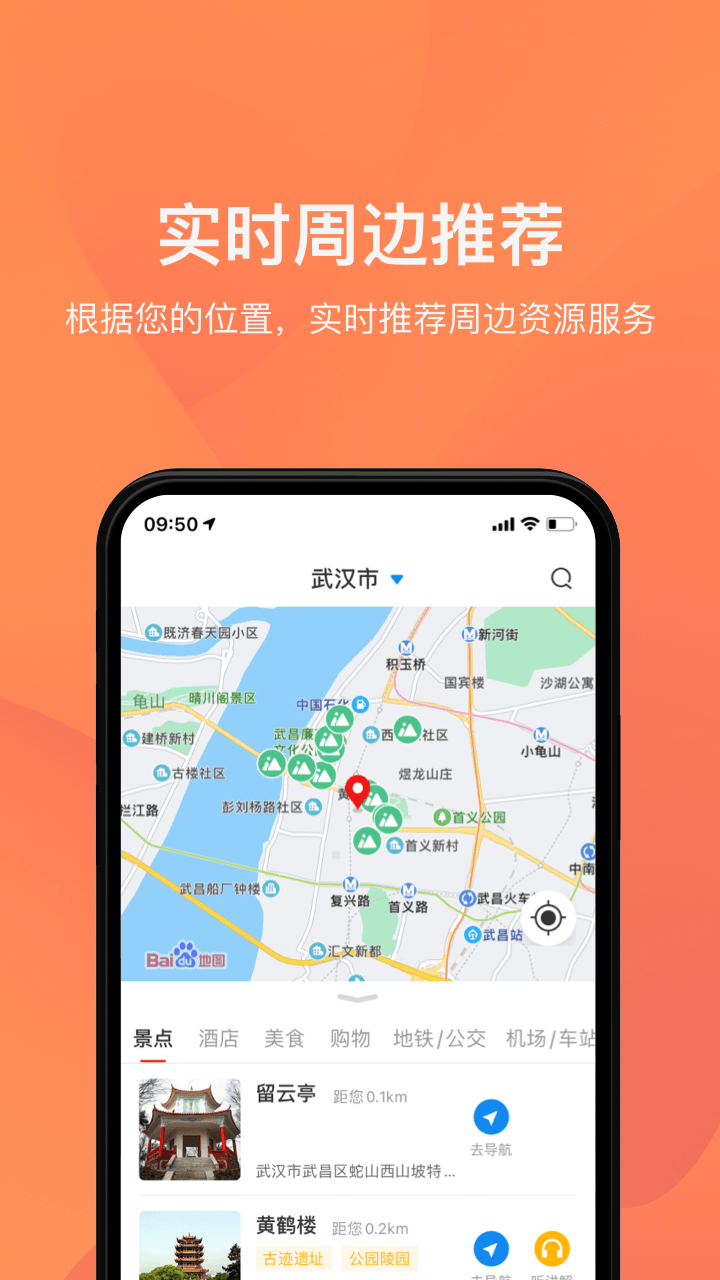 游湖北app小程序官方版v1.1.4