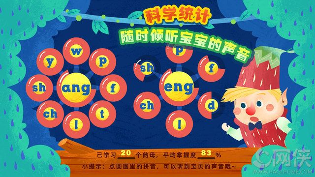 魔力小孩拼音app安卓手机版v3.1.0