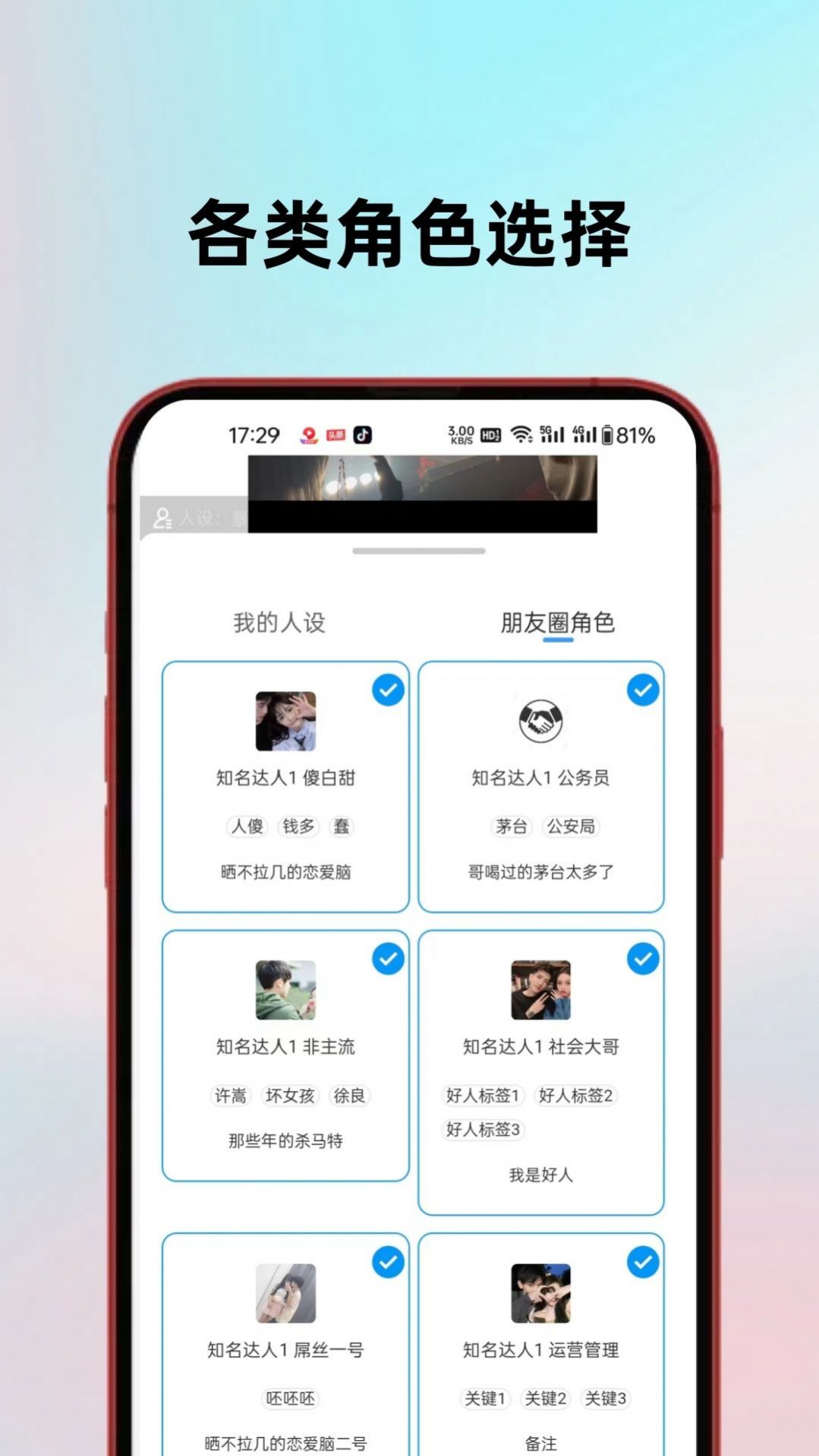 圈子素材软件官方下载v1.0.0