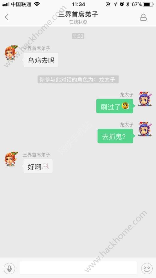 梦幻西游助手安装包app官方下载v1.4.0