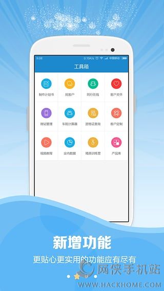 保险助手下载安卓版appv4.2.1