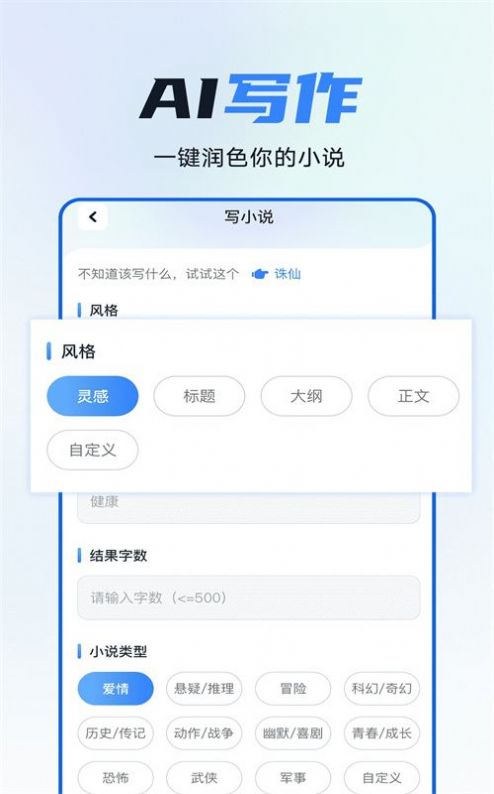 智灵猫软件官方下载v1.0.0