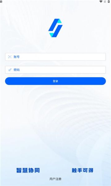 久久办公客户端手机版下载v2.1.1