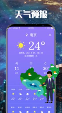 卫星云图台风最新官方下载2024v1.12.1