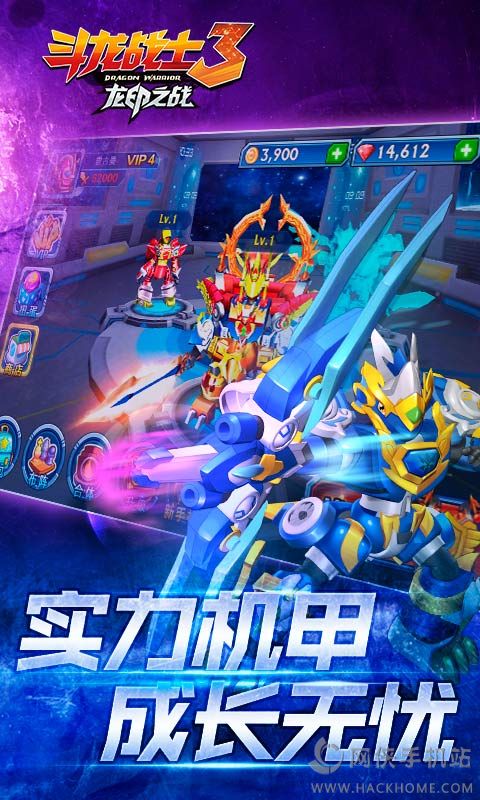 斗龙战士3龙印之战器v2.3.5