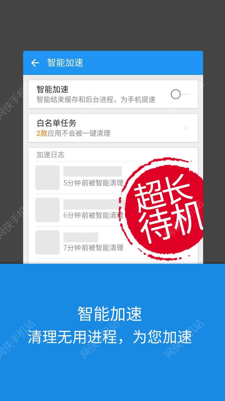 LBE安全大师官网下载v6.1.2557