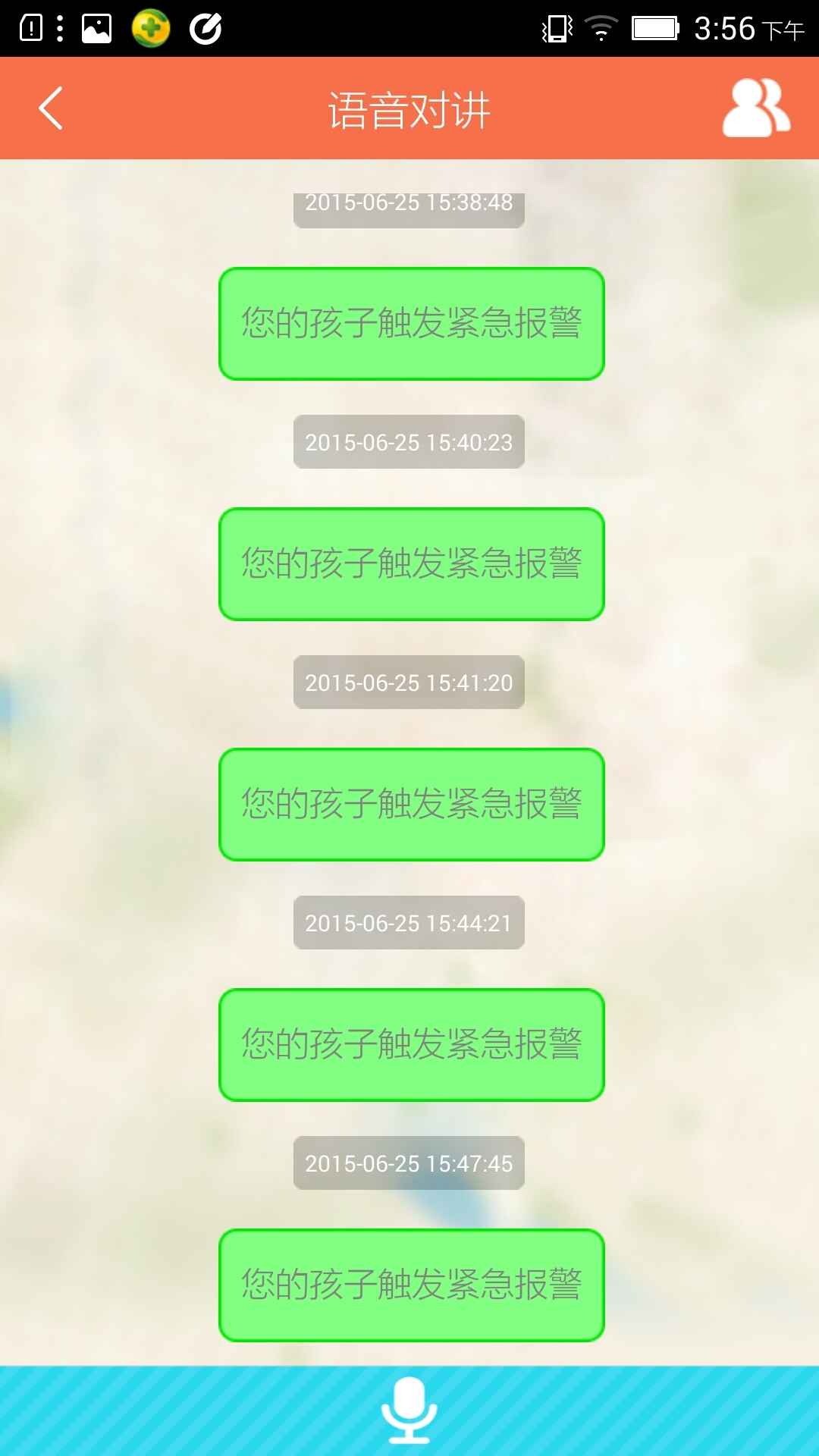 安全宝贝iOS手机版APPv1.2.0