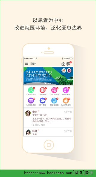 孕育桥医生官网appv1.2