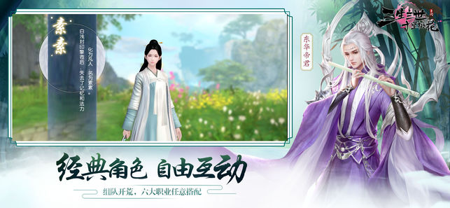 三生三世十里桃花桃花醉游戏官方版最新版v1.0.9