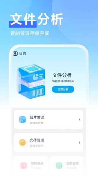 非凡管理助手文件管理下载v1.0.0