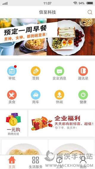 倍至科技官网app下载v1.0.0