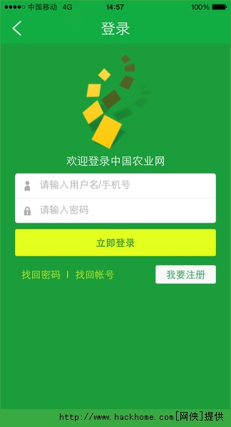 中国农业网官网appv2.0.1